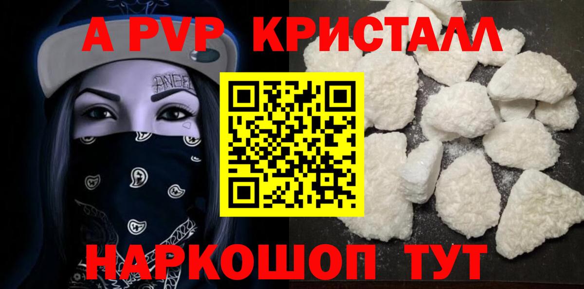 APVP СК КРИС Гусев