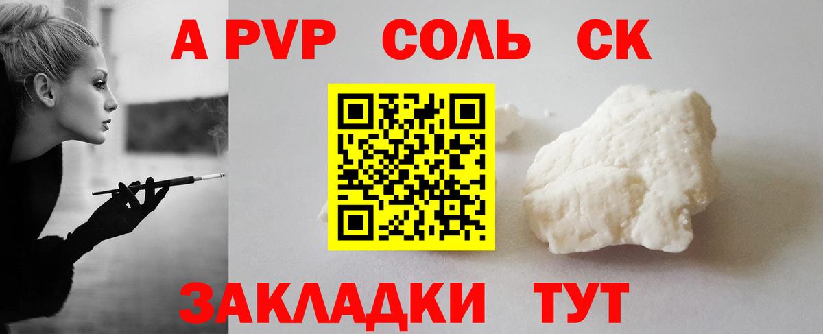 APVP СК  А ПВП  Гусев  A PVP СК  Вход с VPN 