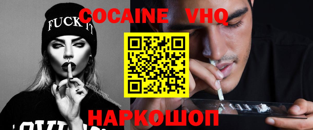 Cocaine 97% Гусев