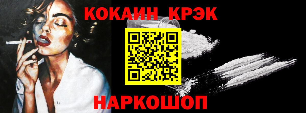 КОКАИН Колумбийский  КОКАИН 99%  Гусев  продажа наркотиков  Вход с VPN 