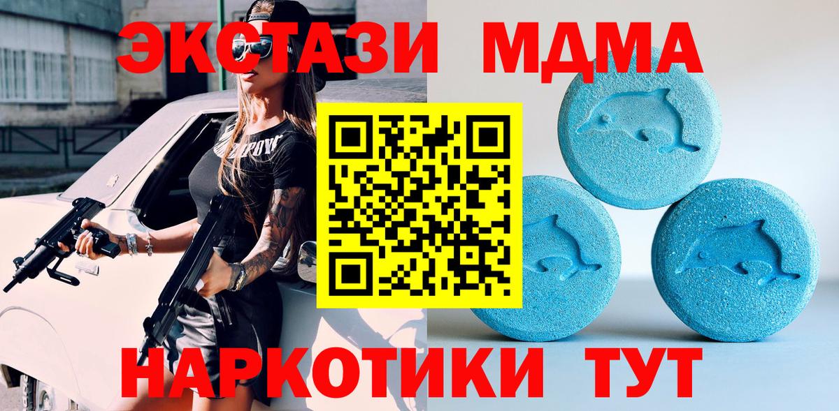 ЭКСТАЗИ 280 MDMA  ЭКСТАЗИ  Ecstasy VHQ  Гусев  Вход с VPN 