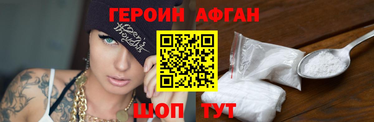 Гусев  Героин хмурый  Вход с VPN 