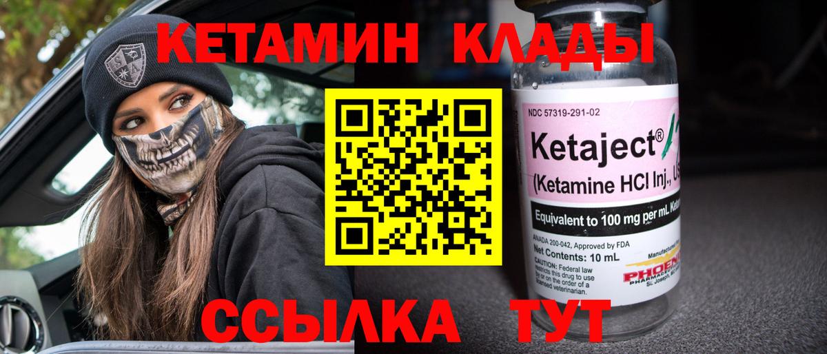 КЕТАМИН VHQ  Вход с VPN  Кетамин VHQ  Гусев 