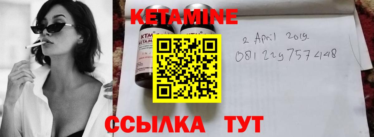 Кетамин VHQ Гусев