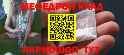 мяу мяу кристалл Краснодар