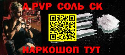 мяу мяу кристалл Краснодар
