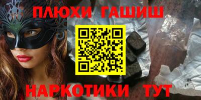 синтетический гашиш Краснокаменск
