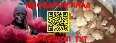 меф VHQ Краснознаменск