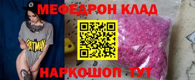 мяу мяу кристалл Краснодар