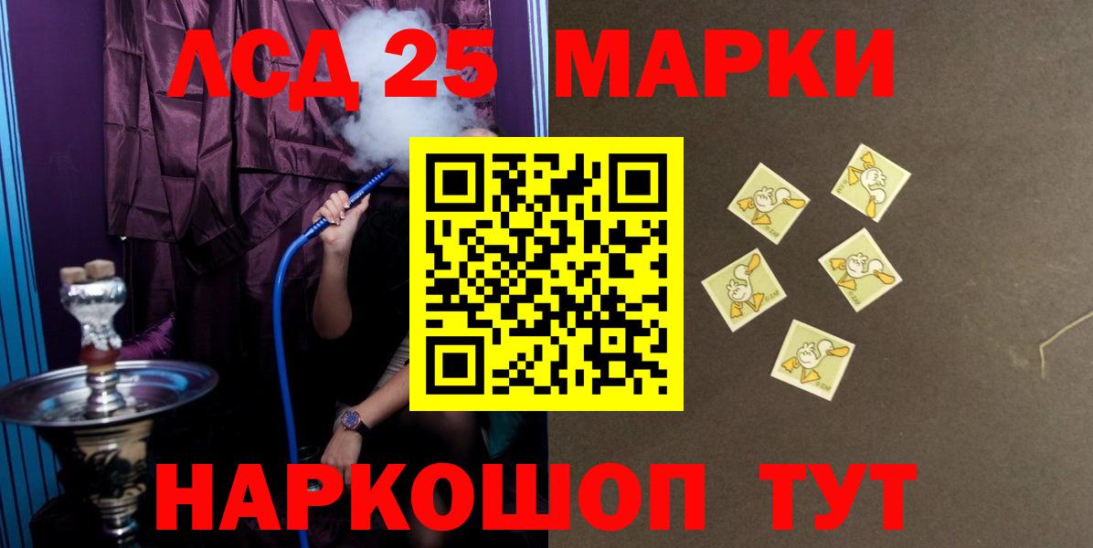 LSD-25 экстази ecstasy Гусев
