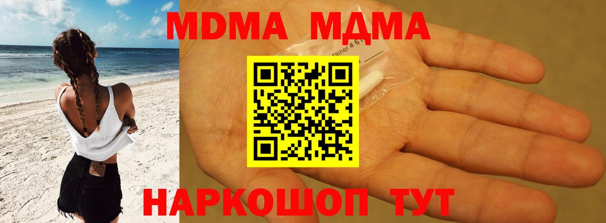 Гусев  МДМА VHQ  Вход с VPN  MDMA  MDMA кристаллы 