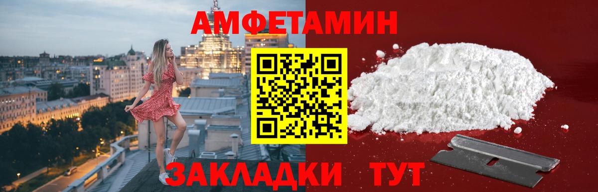 МЕТАМФЕТАМИН пудра  Вход с VPN  Гусев 
