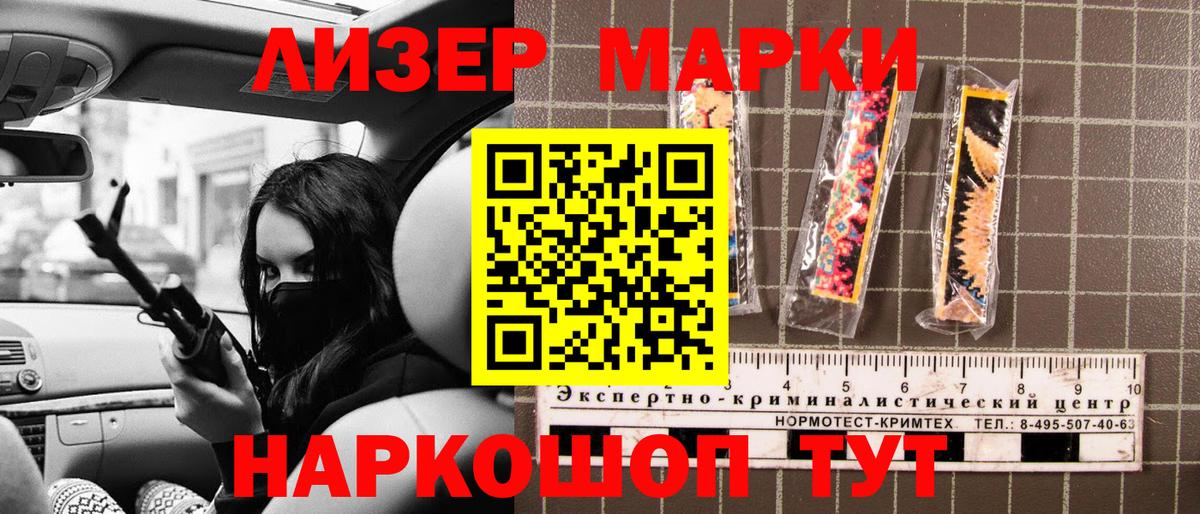 Марки 25I-NBOMe 1,8мг  Вход с VPN  где купить наркоту  Гусев 