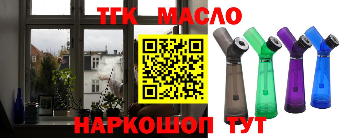 ТГК вейп Гусев