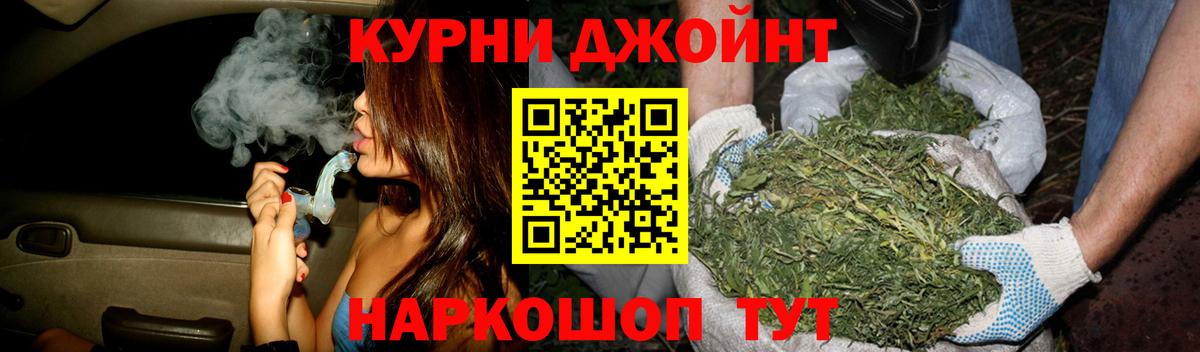 Гусев  Конопля Bruce Banner  МАРИХУАНА тримм  Вход с VPN 